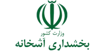 بخشداری آشخانه