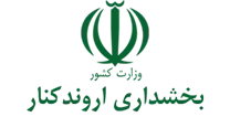 بخشداری اروندکنار