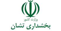 بخشداری تشان