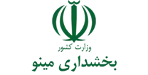 بخشداری مینو
