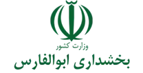 بخشداری ابوالفارس