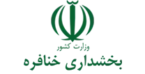 بخشداری خنافره