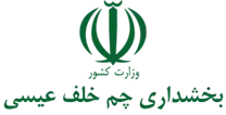 بخشداری چم خلف عیسی