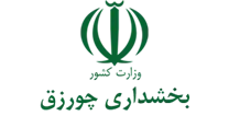 بخشداری چورزق