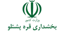 بخشداری قره پشتلو