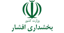 بخشداری افشار