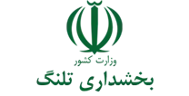 بخشداری تلنگ