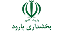 بخشداری پارود