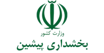 بخشداری پیشین