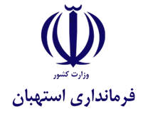 فرمانداری استهبان