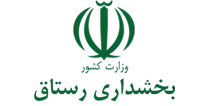 بخشداری رستاق