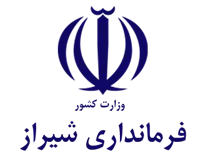 فرمانداری شیراز