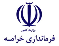 فرمانداری خرامه