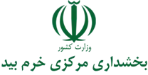 بخشداری مرکزی خرم بید