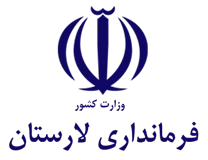فرمانداری ویژه لارستان