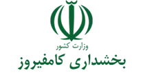 بخشداری کامفیروز