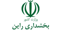 بخشداری راین