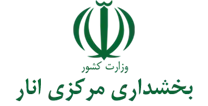 بخشداری مرکزی انار