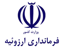 فرمانداری ارزوئیه