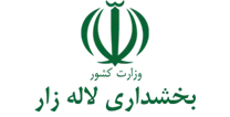 بخشداری لاله زار