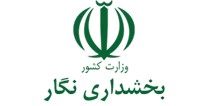 بخشداری نگار