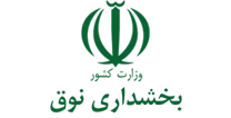 بخشداری نوق