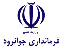 فرمانداری جوانرود