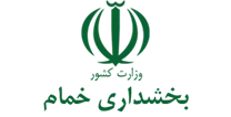 بخشداری خمام