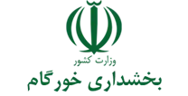 بخشداری خورگام