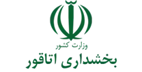 بخشداری اتاقور
