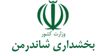 بخشداری شاندرمن