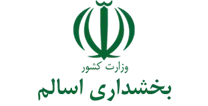 بخشداری اسالم