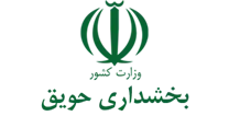 بخشداری حویق