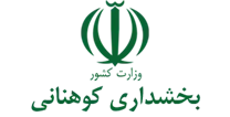 بخشداری کوهنانی