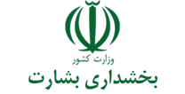 بخشداری بشارت