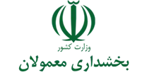 بخشداری معمولان