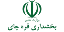 بخشداری قره چای