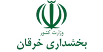 بخشداری خرقان