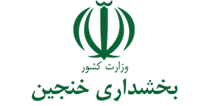 بخشداری خنجین