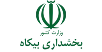 بخشداری بیکاه