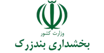 بخشداری بندزرک