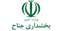 بخشداری جناح