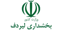 بخشداری لیردف