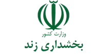 بخشداری زند