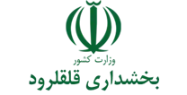 بخشداری قلقلرود