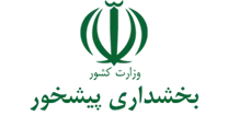 بخشداری پیشخور