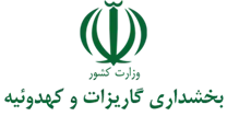 بخشداری گاریزات و کهدوئیه