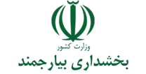 بخشداری بیارجمند
