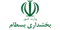 بخشداری بسطام