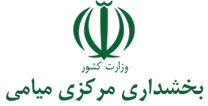 بخشداری مرکزی میامی